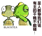 圣人教导我们，有主的干粮不能碰
