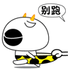 把你抓住，别跑