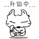 小狐狸克蕾尔-升仙中