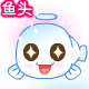 城市小鱼QQ表情图片