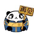 举牌再见