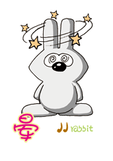 头晕的叽叽兔