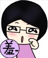 好羞呀