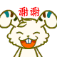 低头感谢的小兔兔