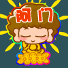 装神弄鬼，阿门