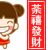 噜噜爱涂丫恭喜发财表情