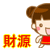 噜噜爱涂丫财源滚滚表情