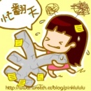 噜噜爱涂丫表情