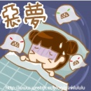 噜噜爱涂丫表情