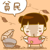 噜噜爱涂丫表情