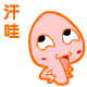 粉红色的大头仔QQ表情，飞客系列的大头仔图片