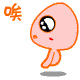叹气的粉红色大头仔
