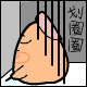 飞客系列之拇指QQ表情，大拇指先生和小拇指小姐