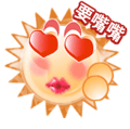 小太阳要嘴嘴