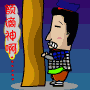 qbb风情QQ表情图片