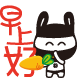 蒙面兔打招呼，早上好