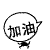 暴力哐哐哐QQ表情，文字类搞笑图片大全