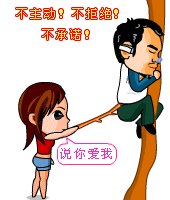 赶紧说你爱我