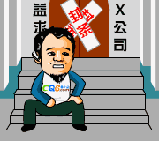 人生走到这步，想哭也没力气