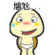 尴尬的笑容