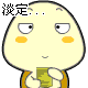 淡定一下，先喝杯茶