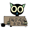 求包养表情之罗小黑QQ表情