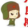 坚决为人民服务