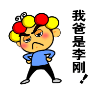 蛋蛋老师QQ表情图片,蛋蛋老师QQ表情包下载