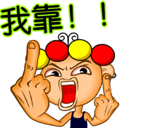 蛋蛋老师QQ表情图片,蛋蛋老师QQ表情包下载