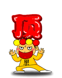 蛋蛋老师QQ表情图片,蛋蛋老师QQ表情包下载