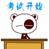 考试开始，不会做呀