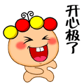 哈哈，真是开心极了