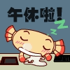 现在是午休时间