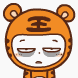 困了，好大的黑眼圈