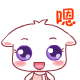 点一点头，嗯嗯嗯