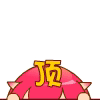 NIMI妹姐QQ表情