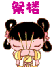 汉服娃娃QQ表情图片包