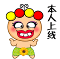 本人上线，全国停电