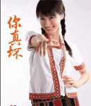 你真坏，看扁你了