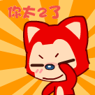 看看这是几？你真是太2了