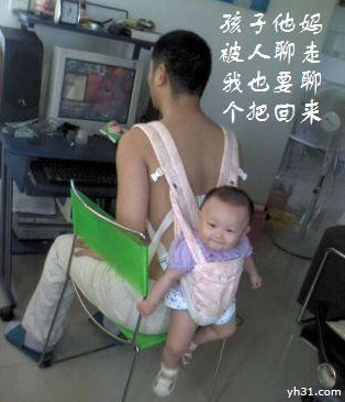 孩子他妈跟人跑了，早晚我要聊一个回来