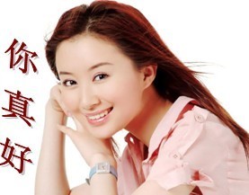 美女表扬人，你真好