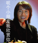 这位小朋友，我很欣赏你