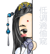 低调的偷窥一下
