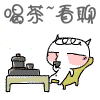 坐着喝茶，看聊