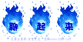 快聊起来