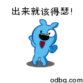 出来就要得瑟一下