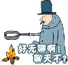 出来聊天呀，好无聊哦