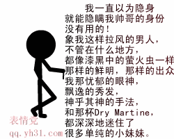 帅哥超自恋超拽的自我介绍