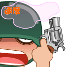 炮炮兵开手枪